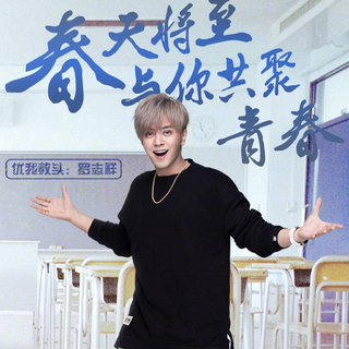 《天生是优我》原曲歌单