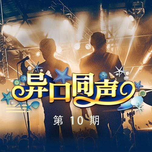 一半一半 (Live)