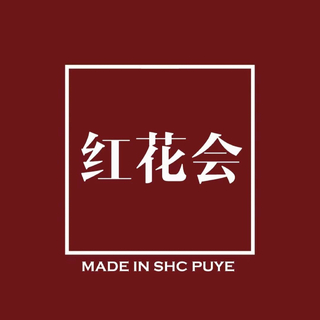 屹立在悬崖边盛开的红花