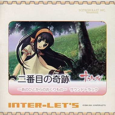 ナコルルの语り 2 - 生驹治美 - 网易云音乐