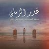 KAMI MUZIC - غدر الزمان (feat. Mohammed Al Busifi)
