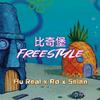 Hu Real - 比奇堡Freestyle（Prod.by Genuine木子山）