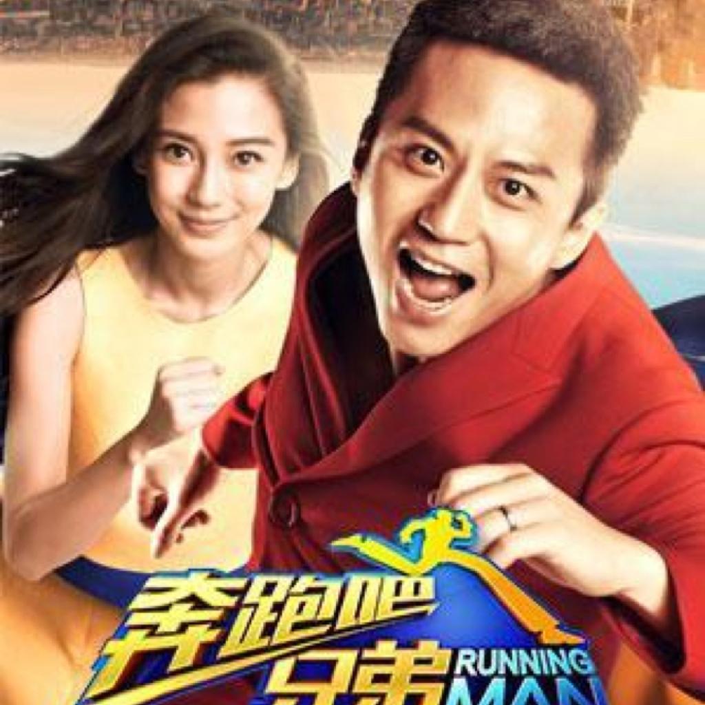 奔跑吧兄弟歌曲 来自网易