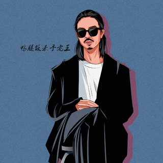 Vol.7 你为什么不愤怒