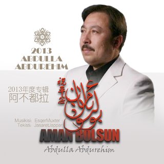 维吾尔族歌手【Abdulla Abdurehim】