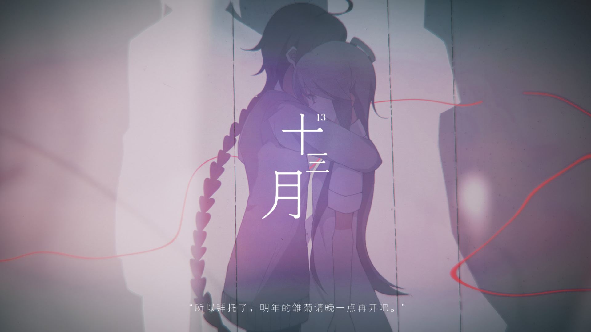 十三月 - 闹闹丶, 洛天依Official, 乐正绫, Ansa