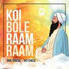 Jati Cheed - Koi Bole Raam Raam