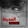 NABO THE DANGER BOY - المدينة (Speed up)