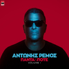 Antonis Remos - Poso Thelo