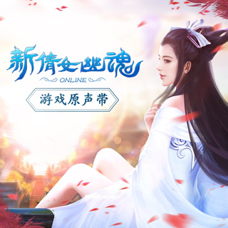 倩音流年(/ω＼)比心~