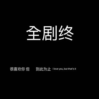 小陈想我的时候才可以听