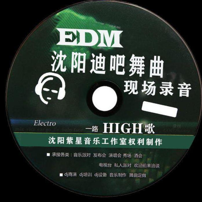 沈阳夜未央2012年12月复古派对现场第一场DJ小鱼儿MC萝莉
