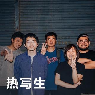 热写生 | 豆皮少年 用音乐抚平皱折