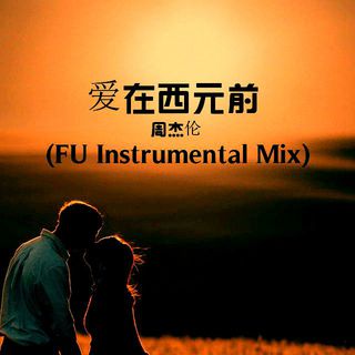 【周杰伦】从小听到大的声音，我的回忆。
