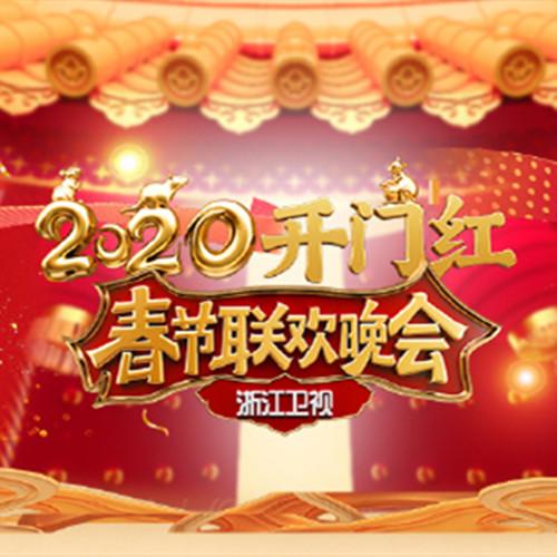 刚刚好 (Live)