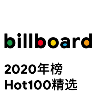 2020Billboard年榜Top100精选