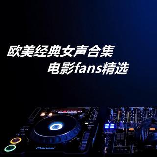 欧美经典音乐-女声篇