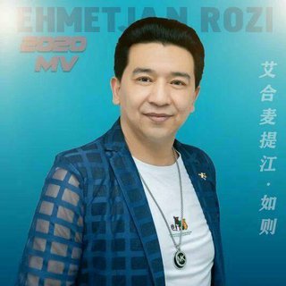 新疆流行歌手|Ahmatjan-Ruzi
