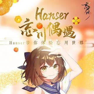【Hanser·精选】翻版+原版