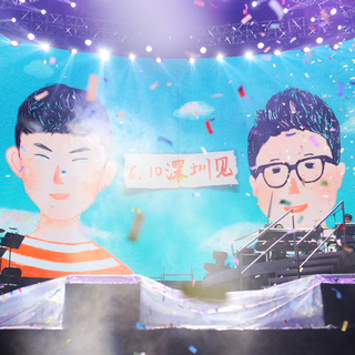 好妹妹乐队2017"自在如风"深圳站歌单
