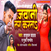 shatrughn yadav - Jawani Tang Karata (Love Song)