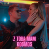 Cash - Z Tobą mam kosmos