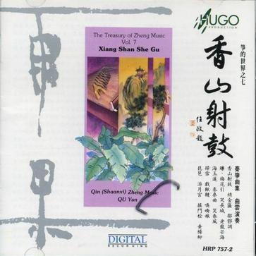 香山射鼓简谱_香山射鼓古筝曲谱