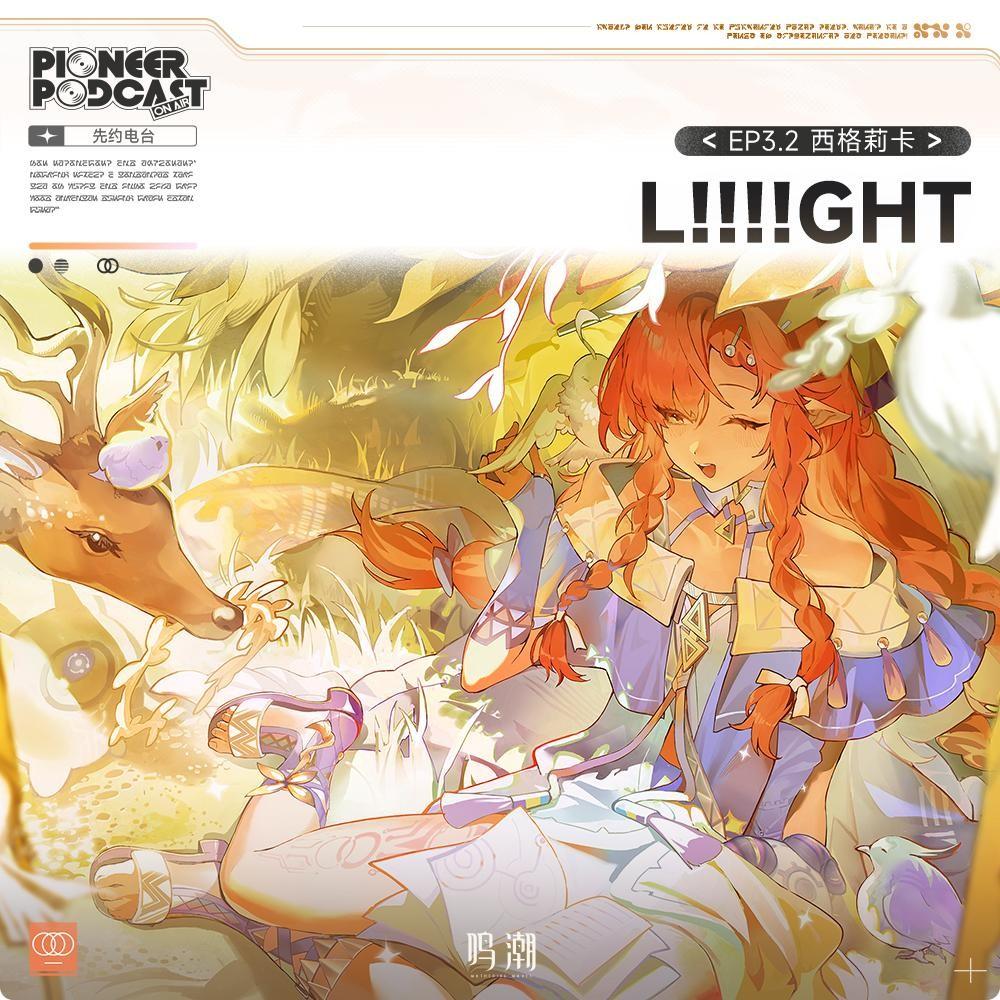 L!!!!ght