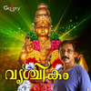 Ganesh Sundaram - Ponnum Pathinettam Padi