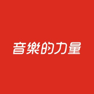 轻音乐丨网易云音乐TOP50