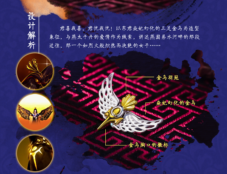 秦时明月项链焱妃焱羽丹华三足金乌925银吊坠