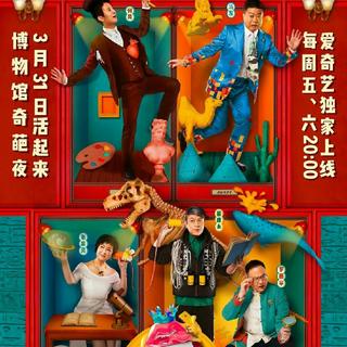 奇葩说第四季 BGM