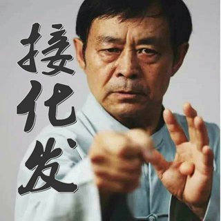 年轻人不讲武德