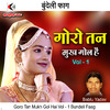 Bablu Yadav - Goro Tan Mukh Gol Hai Vol - 1 Bundeli Faag