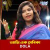 Dola - Ami Ek Shebika