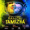 Srj Sooraj - Ranchi Tamizha (A Tribute to M S Dhoni)