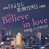 MEG - Believe in love