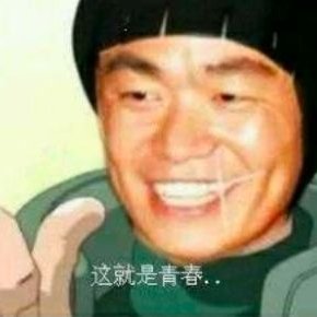 我的青春没有后悔