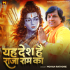 Mohan Rathore - Yah Desh Hai Raja Ram Ka
