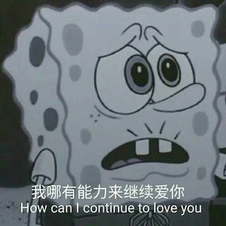 扎心语录