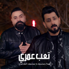 Mahmood Alshaaery - Ta3b 3omri