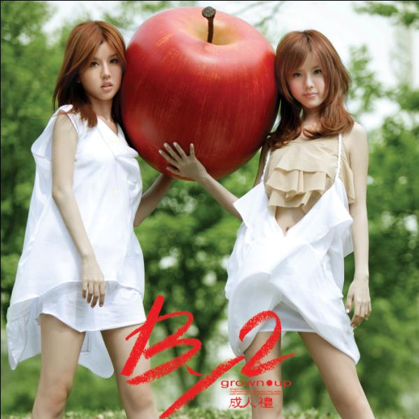 爱上你 - by2 - 网易云音乐