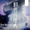 羽毛Kiasar - Dive Back In Time