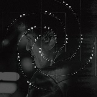 赵英俊的歌(2020重唱版)
