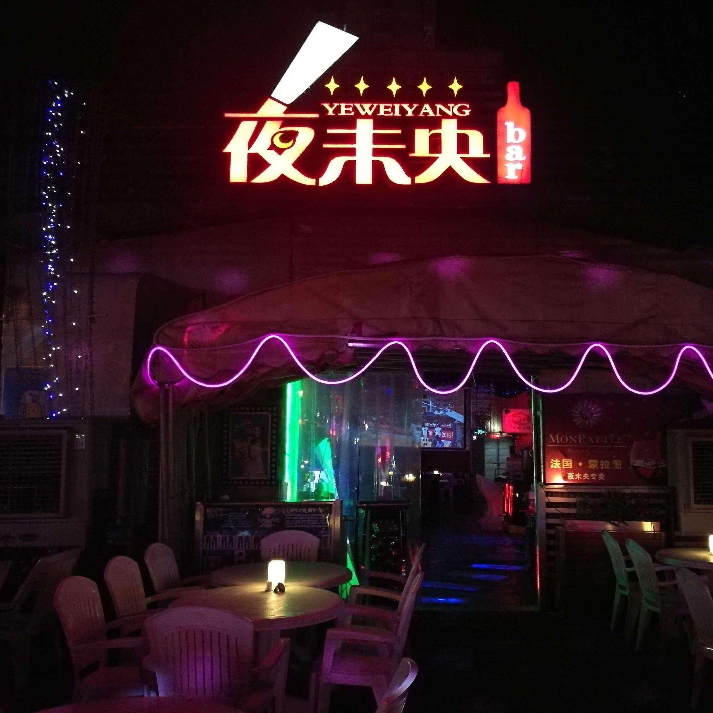 沈阳西部酒城2021年跨年夜第一场DJNickMC瑞娜现场