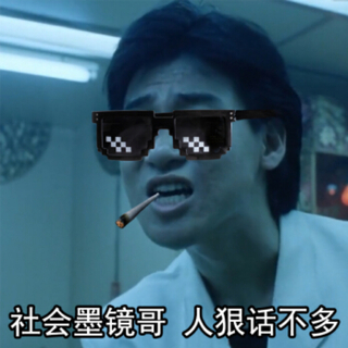 站着干嘛，嗨啊？