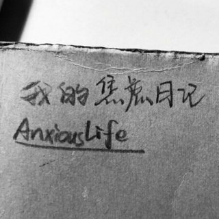 别让俗套生活掩盖你的锋芒