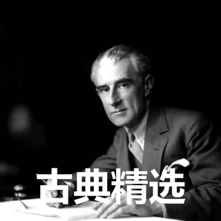 拉威尔：卢浮宫外的孔雀梦境