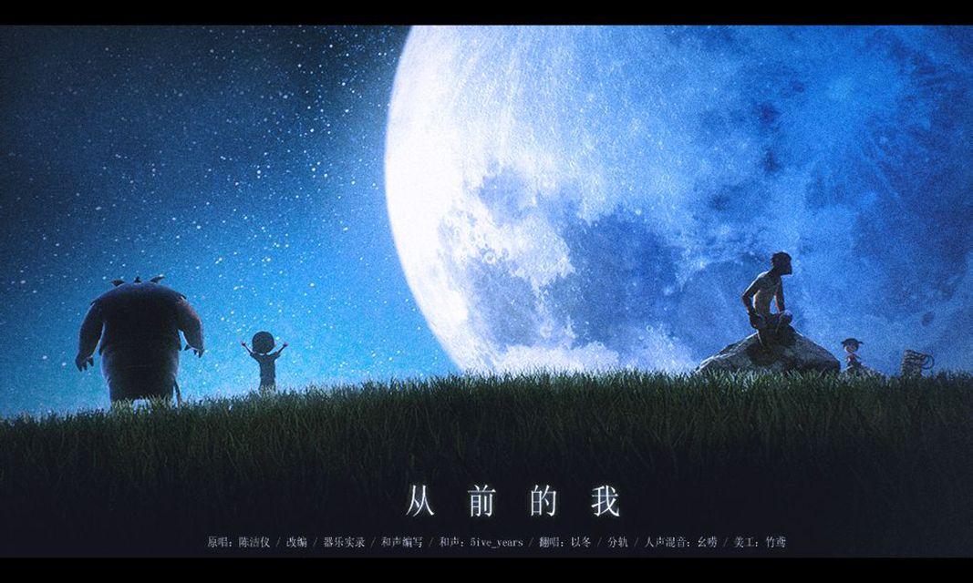 【吉他版】从前的我(cover:陈洁仪)