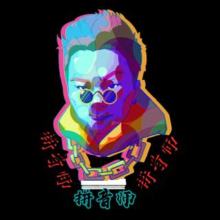 拼音师/抖音BGM